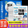 漫画物理 全6册 商品缩略图0