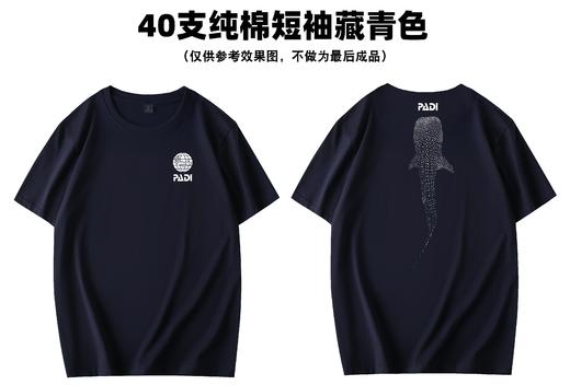PADI Gear T恤2023新款 商品图10