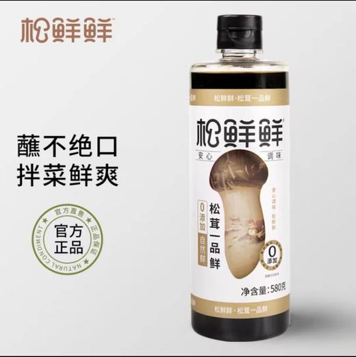 松鲜鲜松茸一品鲜580g*2代替生抽炒菜鲜零添加凉拌家用百搭调味汁 商品图0