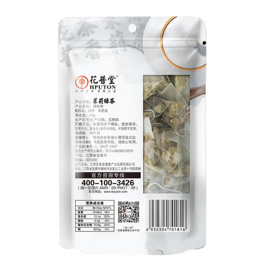 茉莉绿茶-柠檬红茶-3g/袋*15袋/包 商品图3