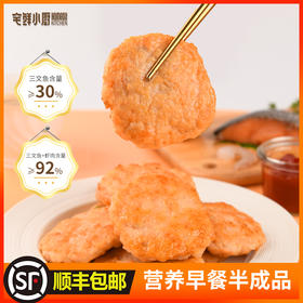 【买2送1】三文鱼饼 三文鱼含量≥30%  美味营养 添加DHA鱼油粉 双重DHA  孩子孕妇老人都适合吃（40g*2块）/袋