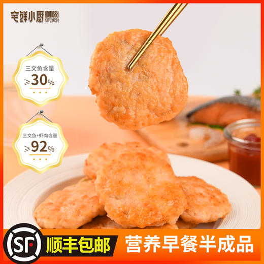 【买2送1】三文鱼饼 三文鱼含量≥30%  美味营养 添加DHA鱼油粉 双重DHA  孩子孕妇老人都适合吃（40g*2块）/袋 商品图0