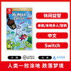 二手Switch游戏 人类一败涂地 跌落梦境 纪念版 中文版 商品缩略图0