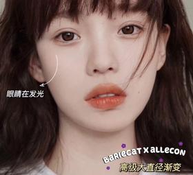 BarieCat 日落金桔/日落甜酒 10片/盒（日抛型）