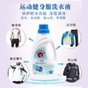 KJ 大公鸡管家 运动衣物专用洗衣液 商品缩略图0
