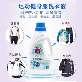 KJ 大公鸡管家 运动衣物专用洗衣液
