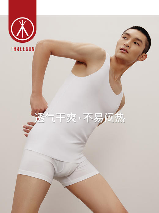 Threegun三枪【匠心系列-120支丝柔皮马棉】无痕圆领男士打底背心-30619A921 商品图1