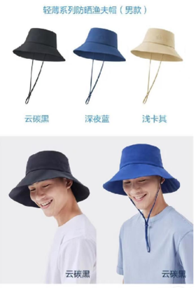 【团购展示】21轻薄系列防晒渔夫帽（男款）