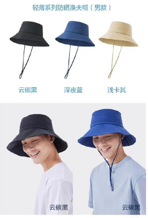 【团购展示】21轻薄系列防晒渔夫帽（男款） 商品图0