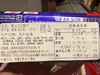 海太ACE饼干121g 商品缩略图5