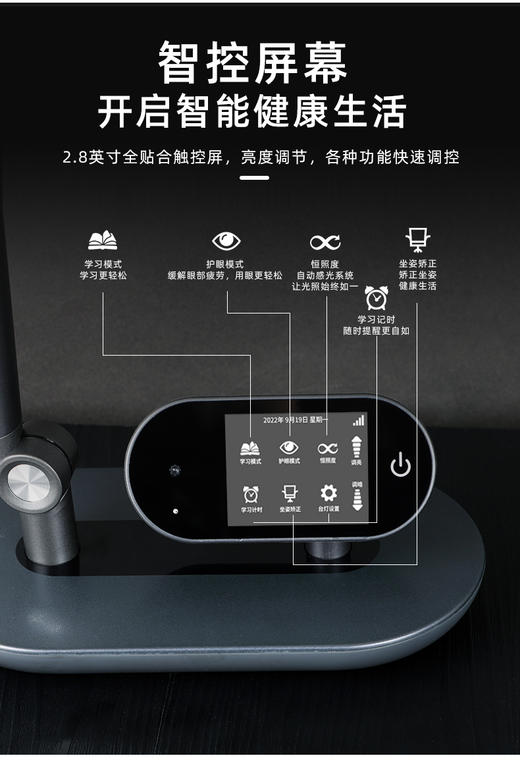 贝发知乐 益光谱AI智慧感知 护眼台灯（睿智版） 商品图4