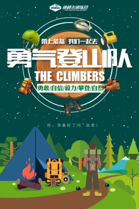 花木兰班级研学