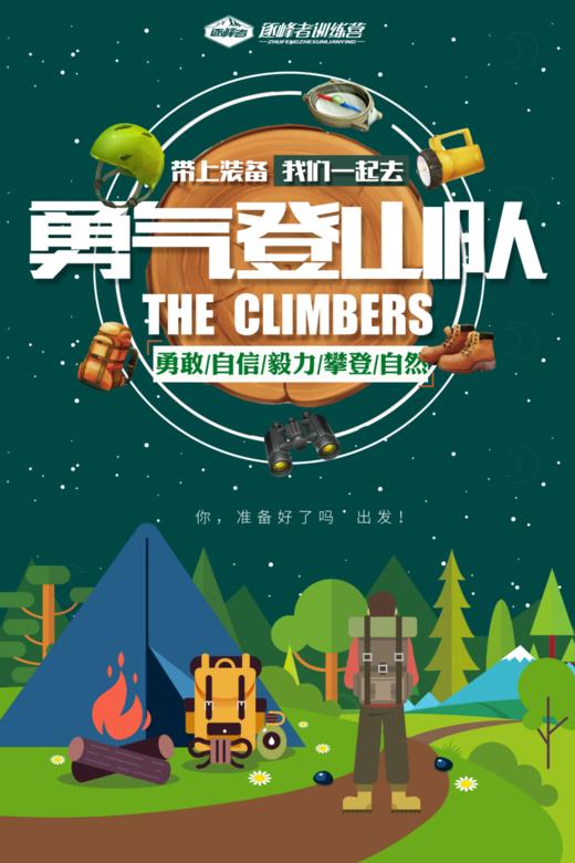 花木兰班级研学 商品图0