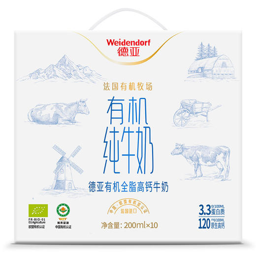 德亚有机全脂高钙牛奶（200mlX10）礼盒/024697 生态有机营养更安全原生高钙 商品图3
