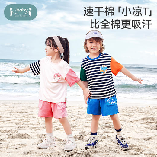 【QHXJ】i-baby冰感儿童T恤 纯棉短袖裤a类 商品图0