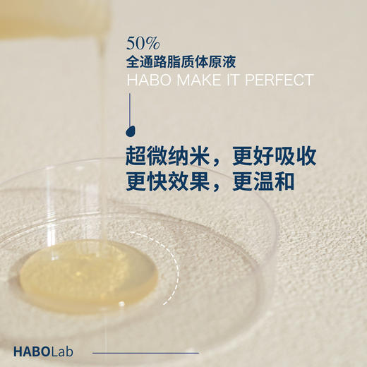 50%全通路超微纳米脂质体原液汉宝宝实验室研发护肤原料褪黯见效 商品图2