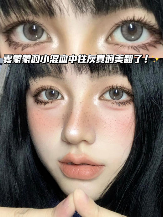 MIRROR GRAY 亚麻琉璃镜灰「含硅水凝胶」半年抛型  0/300/450/600度缺，其他度数货全！ 商品图0