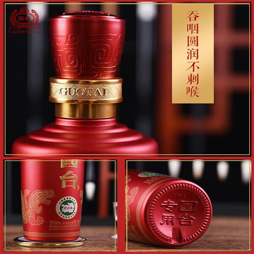 贵州国台酒 酱香型白酒53度100ml 2017年酿造国台国标 商品图5