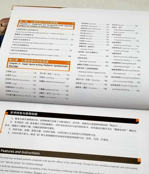 《三维经络穴位全彩图集》，大16开精装，铜版彩印，老中医  773页，福建科技出版社2018年版，定价598，售价179元。 商品图4