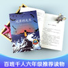 对岸的火光   六年级正版现货速发|名师推荐|小学生课外阅读6年级 商品缩略图3