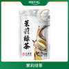 茉莉绿茶-柠檬红茶-3g/袋*15袋/包 商品缩略图0