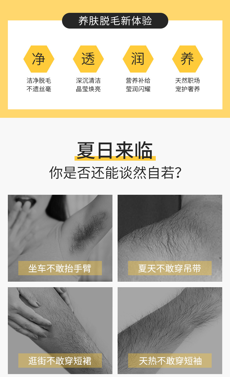 【彩色新款】德德维芙幽爽舒柔脱毛膏1_05.jpg
