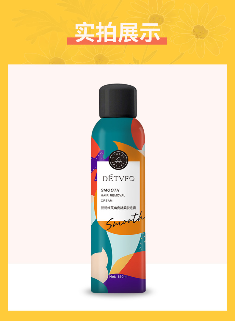【彩色新款】德德维芙幽爽舒柔脱毛膏1_16.jpg
