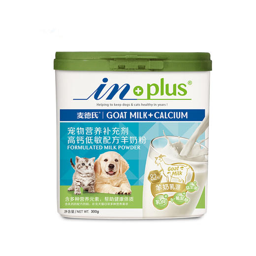麦德氏高钙低敏羊奶粉狗狗猫咪新生幼犬幼猫滋补 商品图1