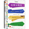 拉维尔斯坦 商品缩略图0