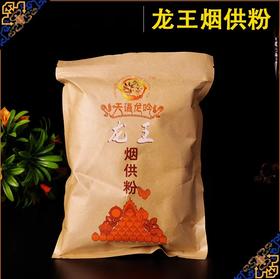 天语龙吟龙王烟供粉食子粉家用藏香粉室内办公室熏香施食烟供食子