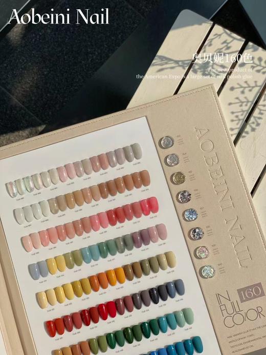 【秒杀价】-奥贝妮160色- 商品图1