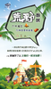 【烟台站】荒野厨房 商品缩略图0