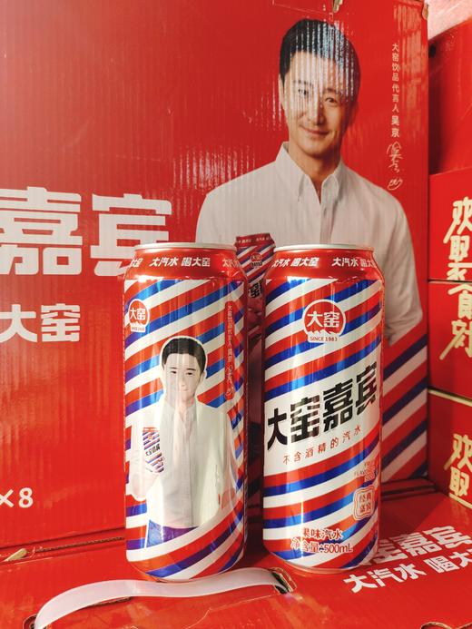 大窑嘉宾一箱（拼团) 商品图1