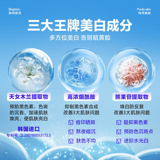 【欧豪同款】海洋至尊极地美白润肤乳 商品图2