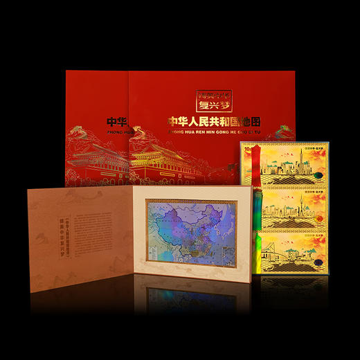 【仅1件】中华人民共和国地图纪念金券珍藏册 商品图1
