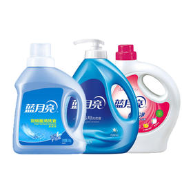 蓝月亮高端衣物组合