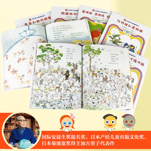 加古里子经典故事系列（共7册） 商品图2