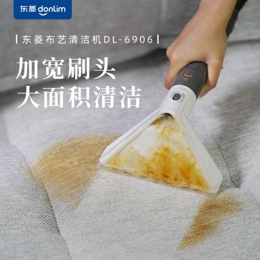 【成品配件】东菱布艺清洁机专用加宽刷头 商品图0