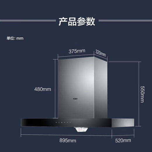 海尔（Haier）烟机 CXW-219-E900T11 商品图9