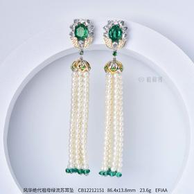 【风华绝代】祖母绿珍珠流苏耳坠    CB12212151