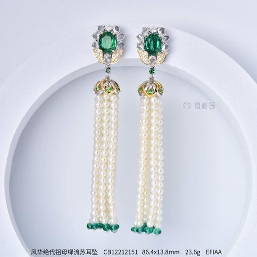 【风华绝代】祖母绿珍珠流苏耳坠    CB12212151 商品图0