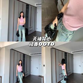 初春OOTD | 浅色背心+浅色牛仔，一套显白又温柔💞