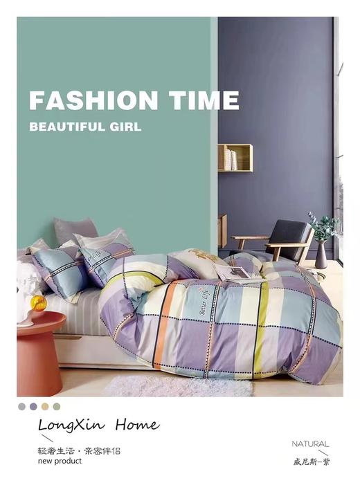 圣布凡纯棉印花四件套 商品图0