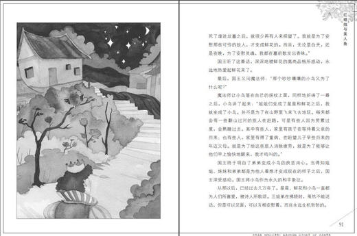 红蜡烛与美人鱼    四年级推荐自读正版现货速发|名师推荐|小学生课外阅读4年级 商品图1