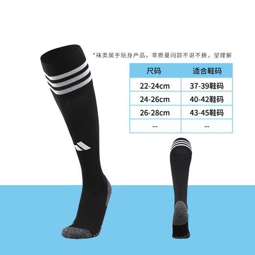 ADIDAS/阿迪达斯足球运动比赛训练长筒足球袜成人男HT5027 商品图3