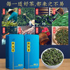 【下单即送瓷器功夫茶具】芯轩安溪铁观音茶叶特级兰花香春茶新茶250g*2罐 送：大红袍75g*4罐+正山小种125g*4罐+滇红野茶90g*1罐 商品缩略图2