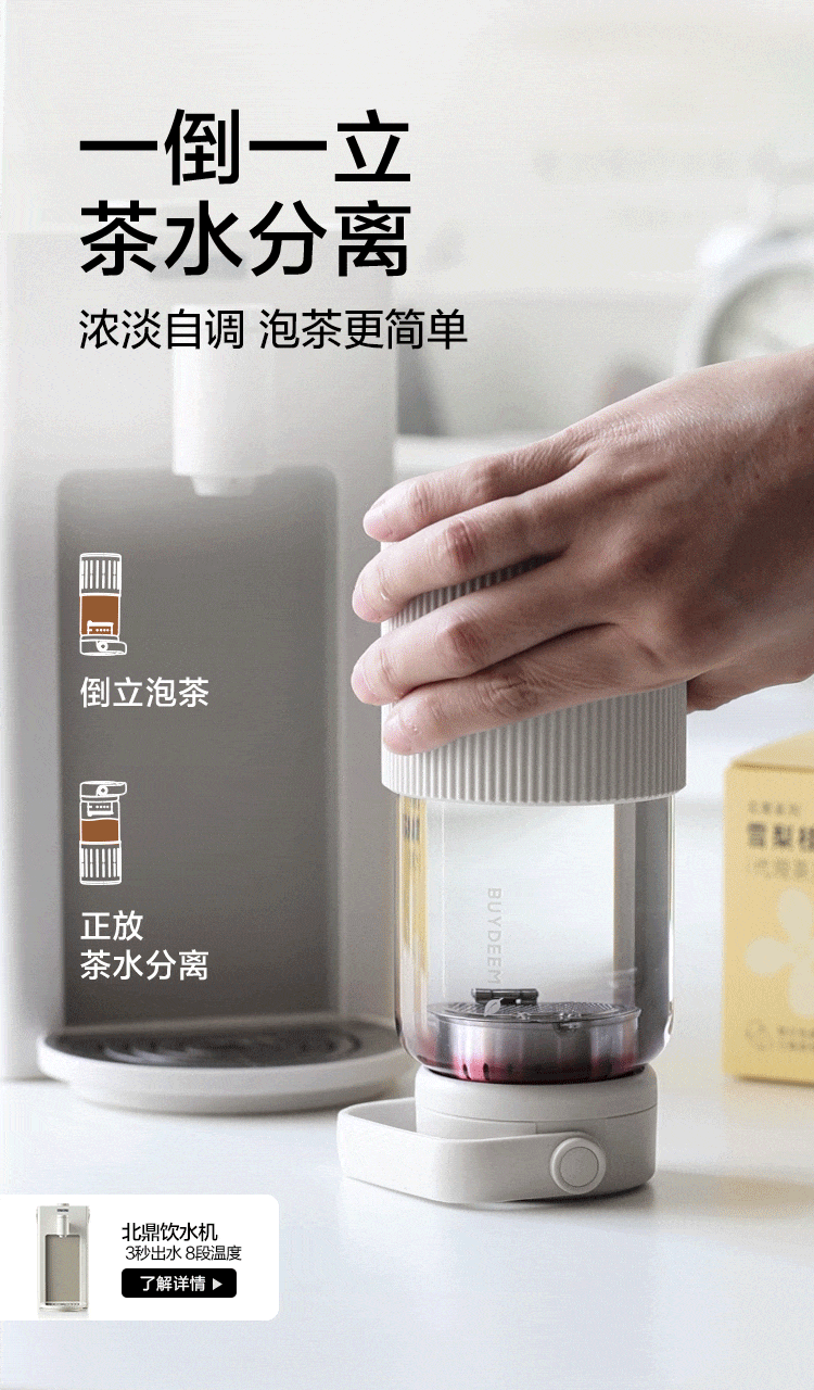 北鼎茶水分离泡茶杯子玻璃杯水杯女生高颜值情侣随手花果茶咖啡杯