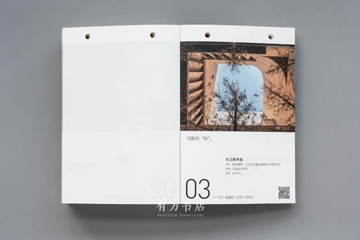 一本中国建筑词典：《有方建筑日历2022》日历书，可用作笔记本/便签簿 商品图7