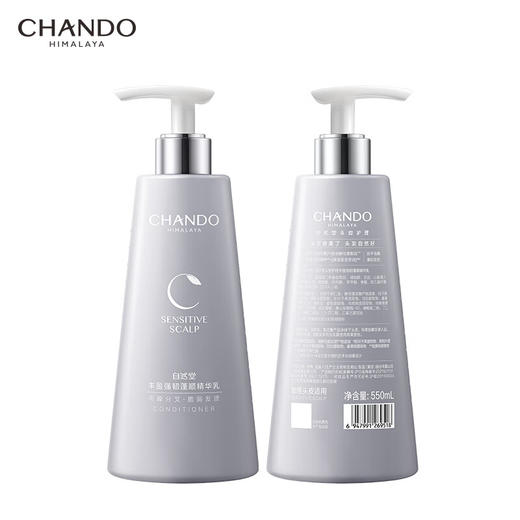 【赵露思同款】自然堂(CHANDO)头皮护理丰盈强韧舒缓洗发露/丰盈强韧蓬顺精华乳 550mL 商品图3