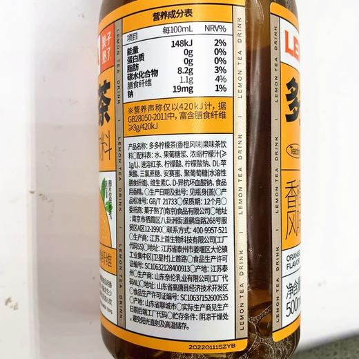 多多果味柠檬茶香橙味500ml 商品图3